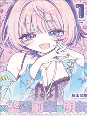 狐妖小红娘漫画世界观示意：人间灯火与妖族旧约的对照