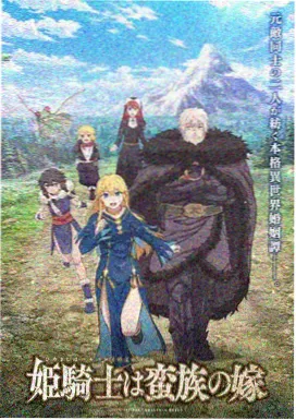 狐妖小红娘漫画图鉴条目：结界攻防